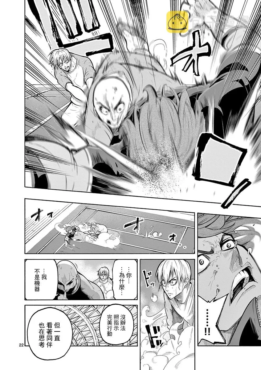 第06话 第21页