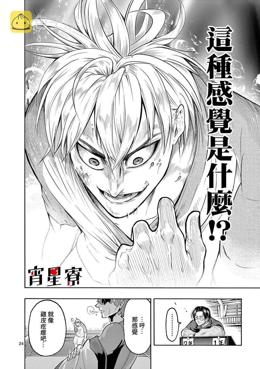 第06话 第23页
