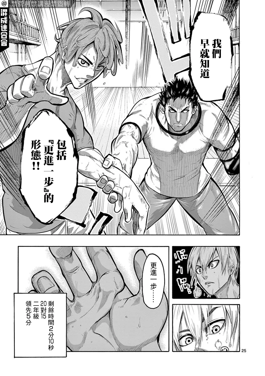 第06话 第24页