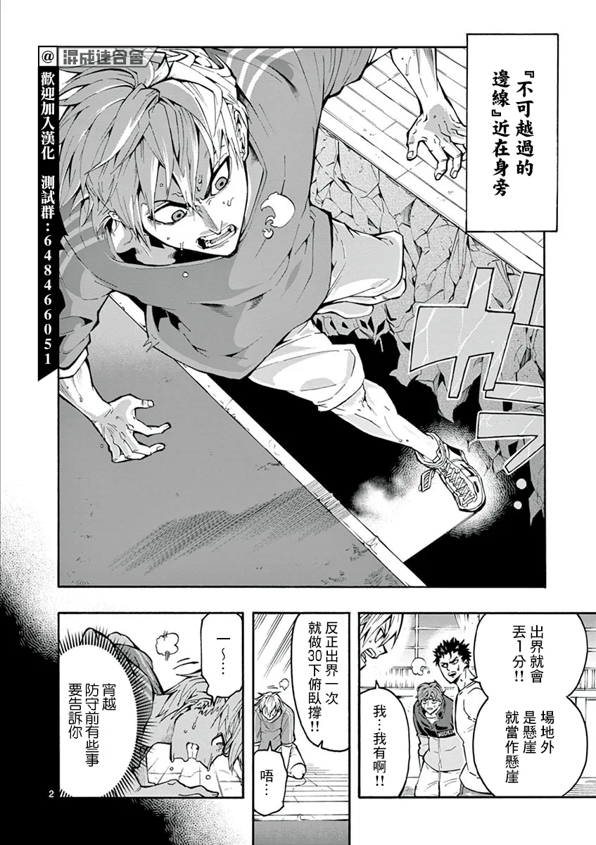 第05话 第2页
