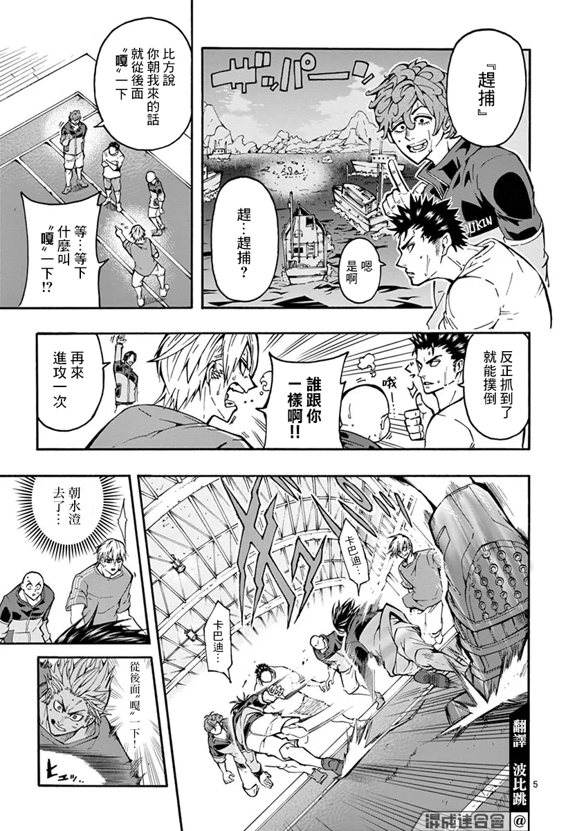 第05话 第5页