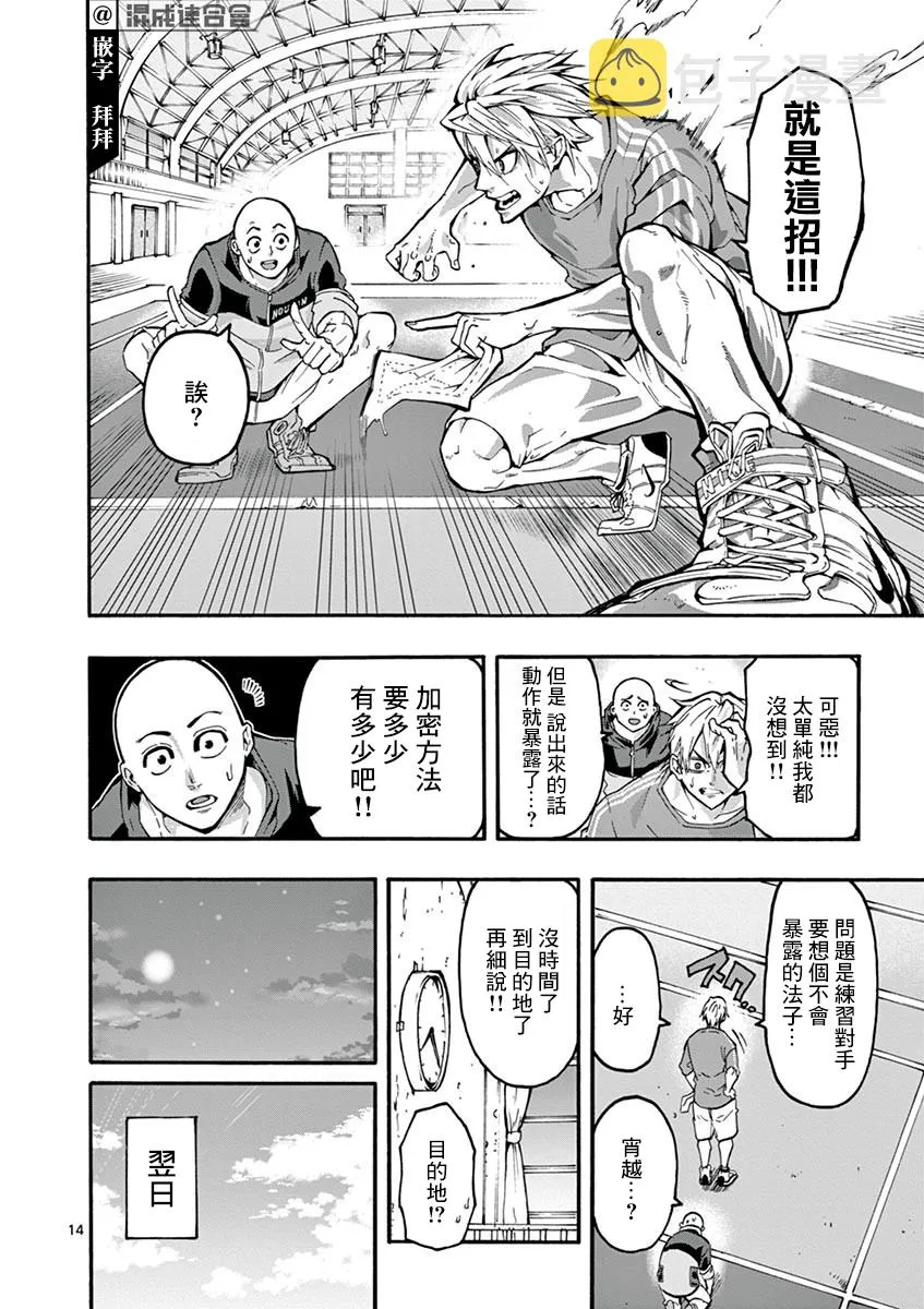 第05话 第14页