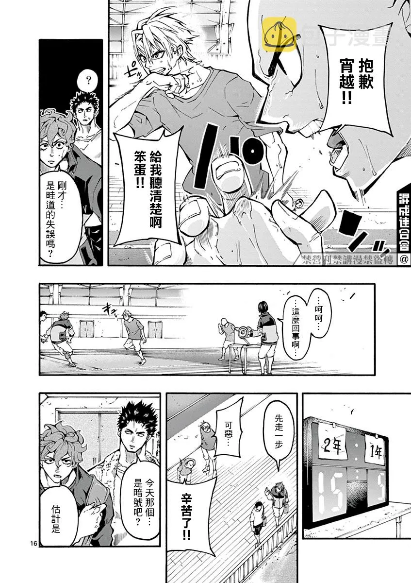 第05话 第16页