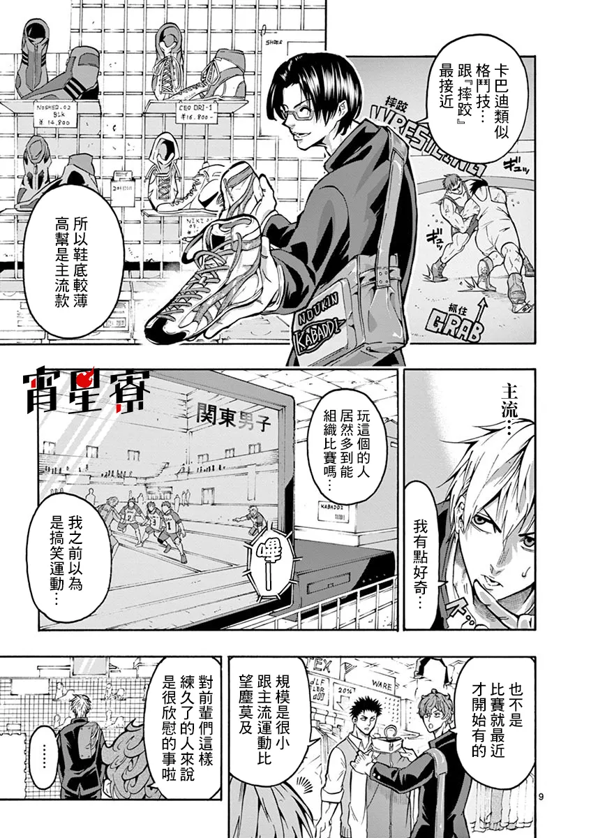 第04话 第9页