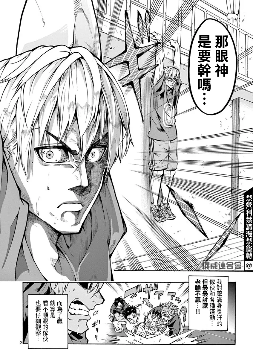 第03话 第2页