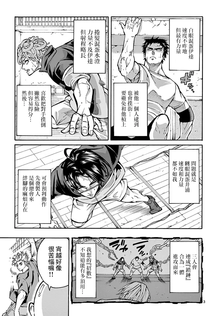 第03话 第3页