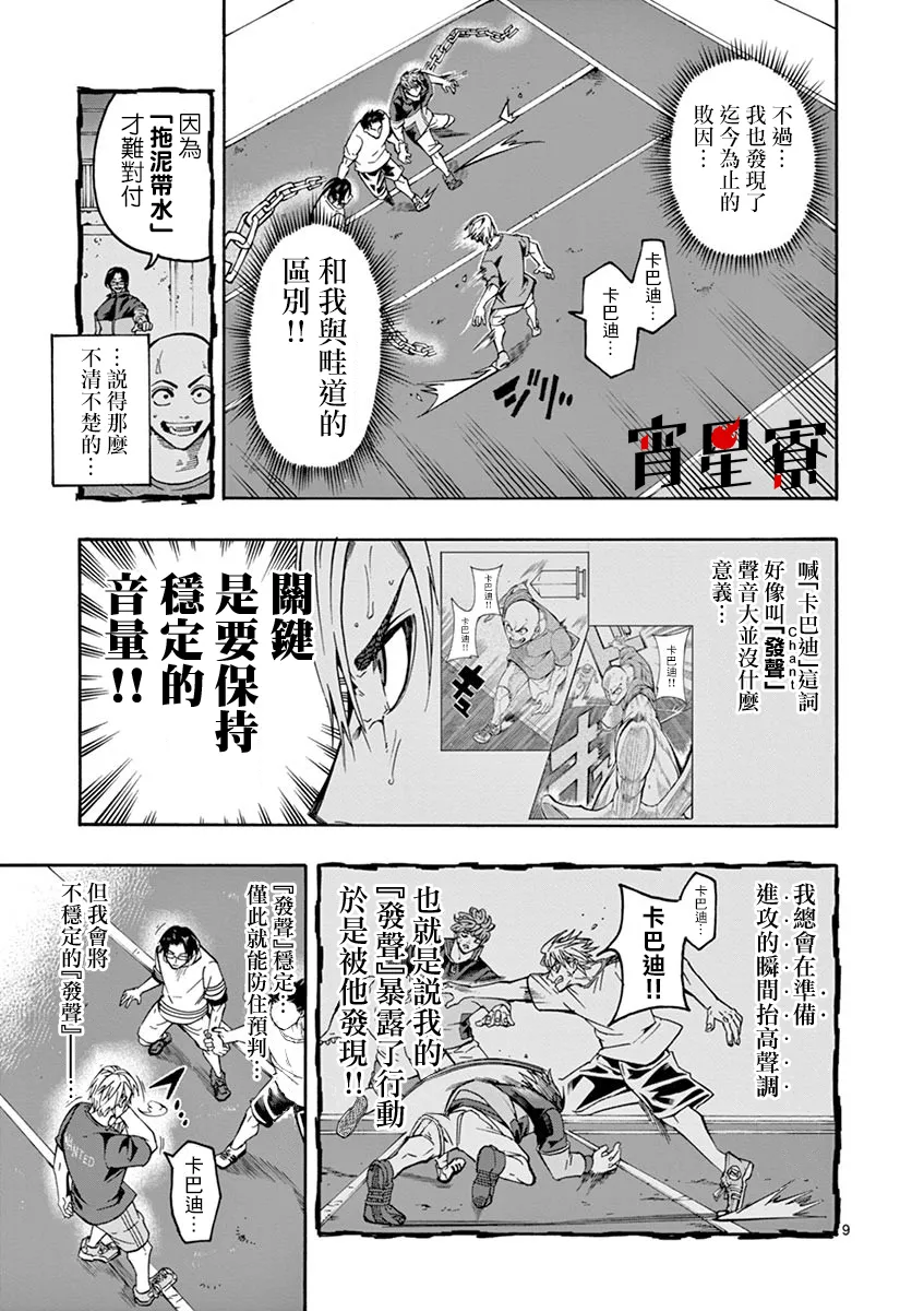 第03话 第9页