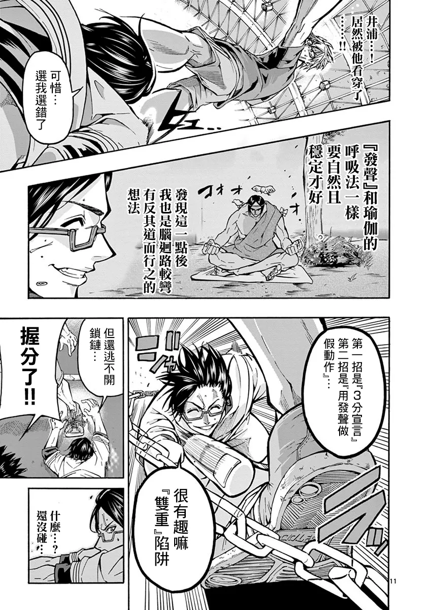 第03话 第11页