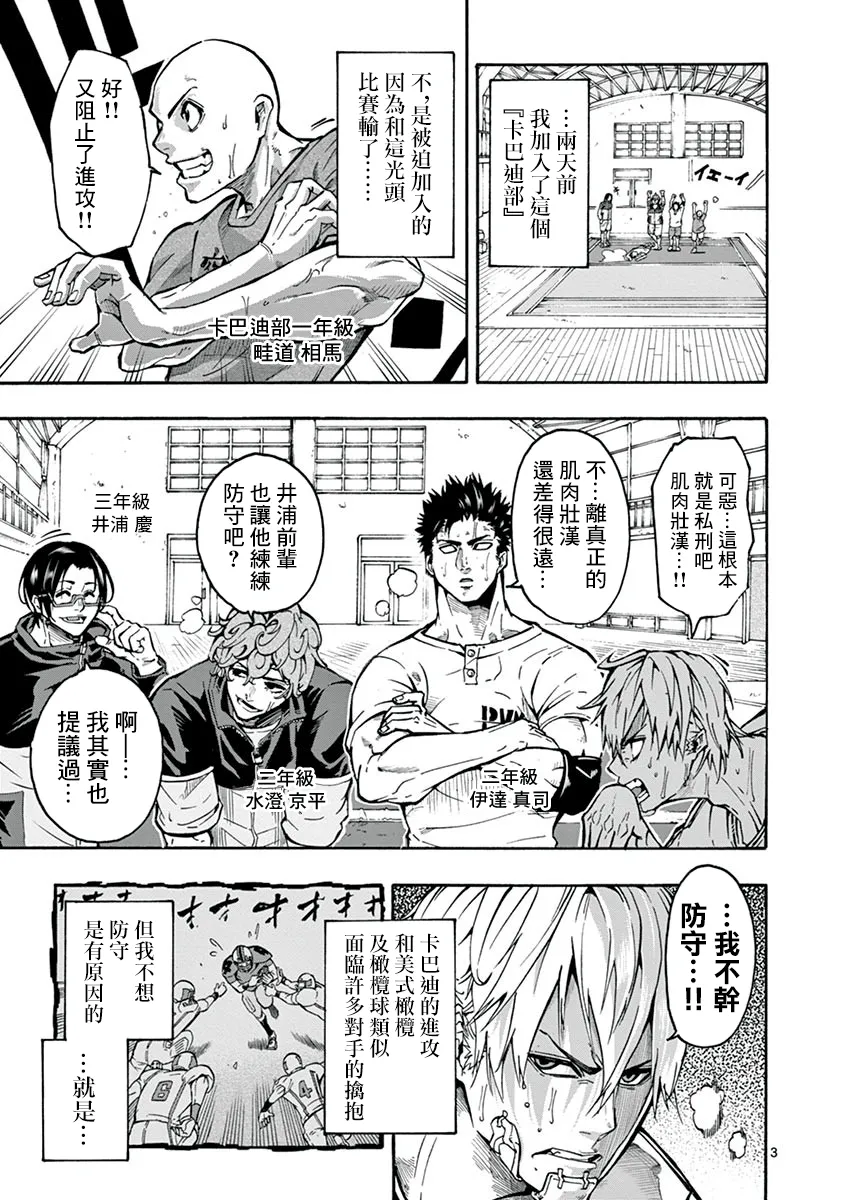 第02话 第3页