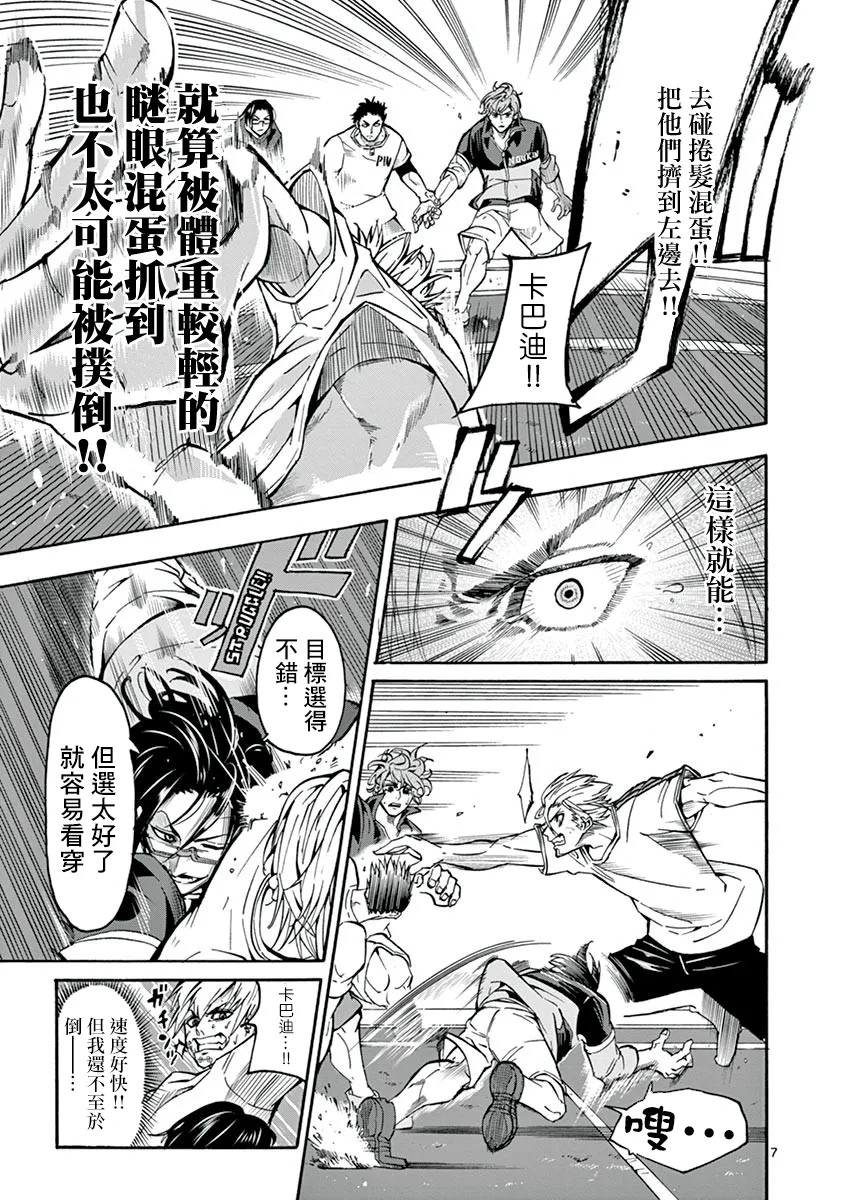 第02话 第7页