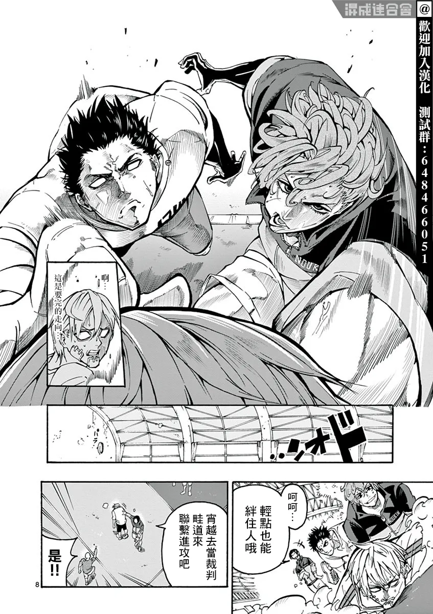 第02话 第8页