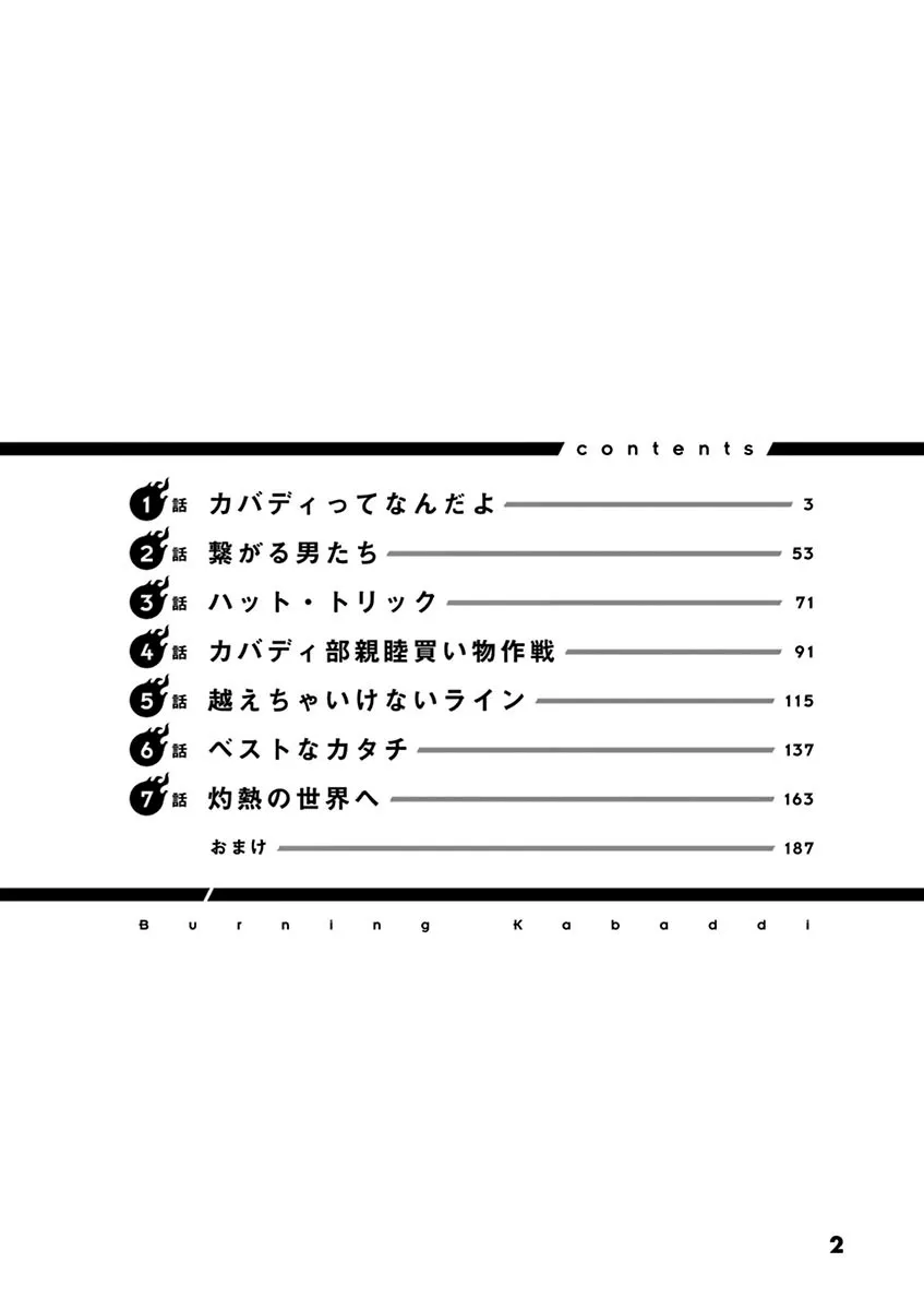 第01话 第3页
