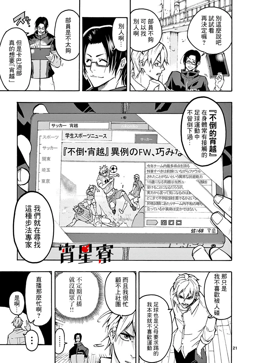 第01话 第23页