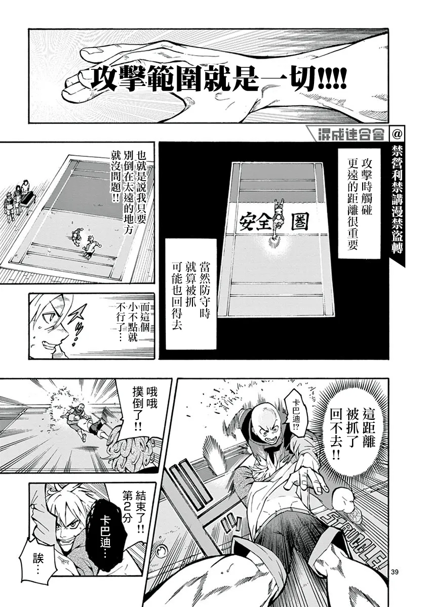 第01话 第41页