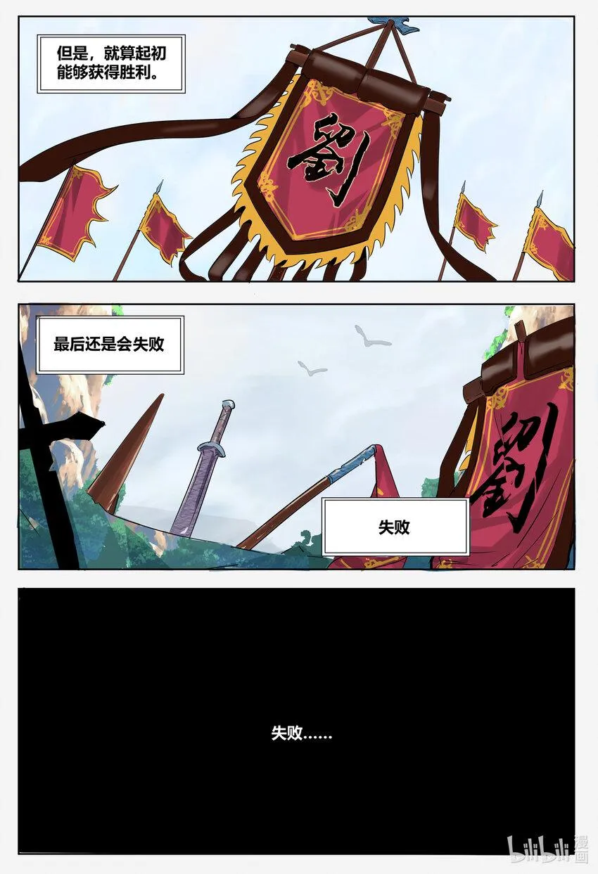 第三话: 姐妹 第5页