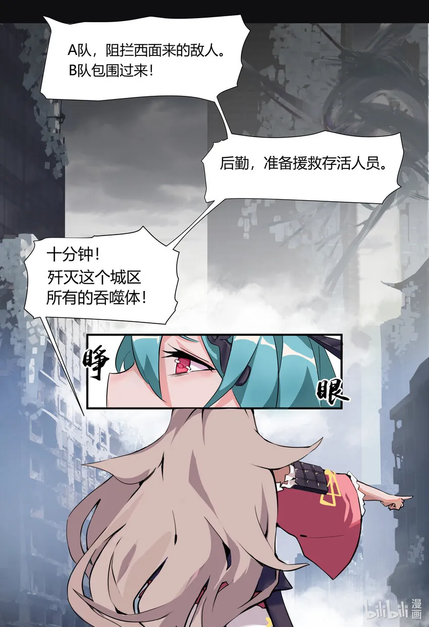 第三话: 姐妹 第10页