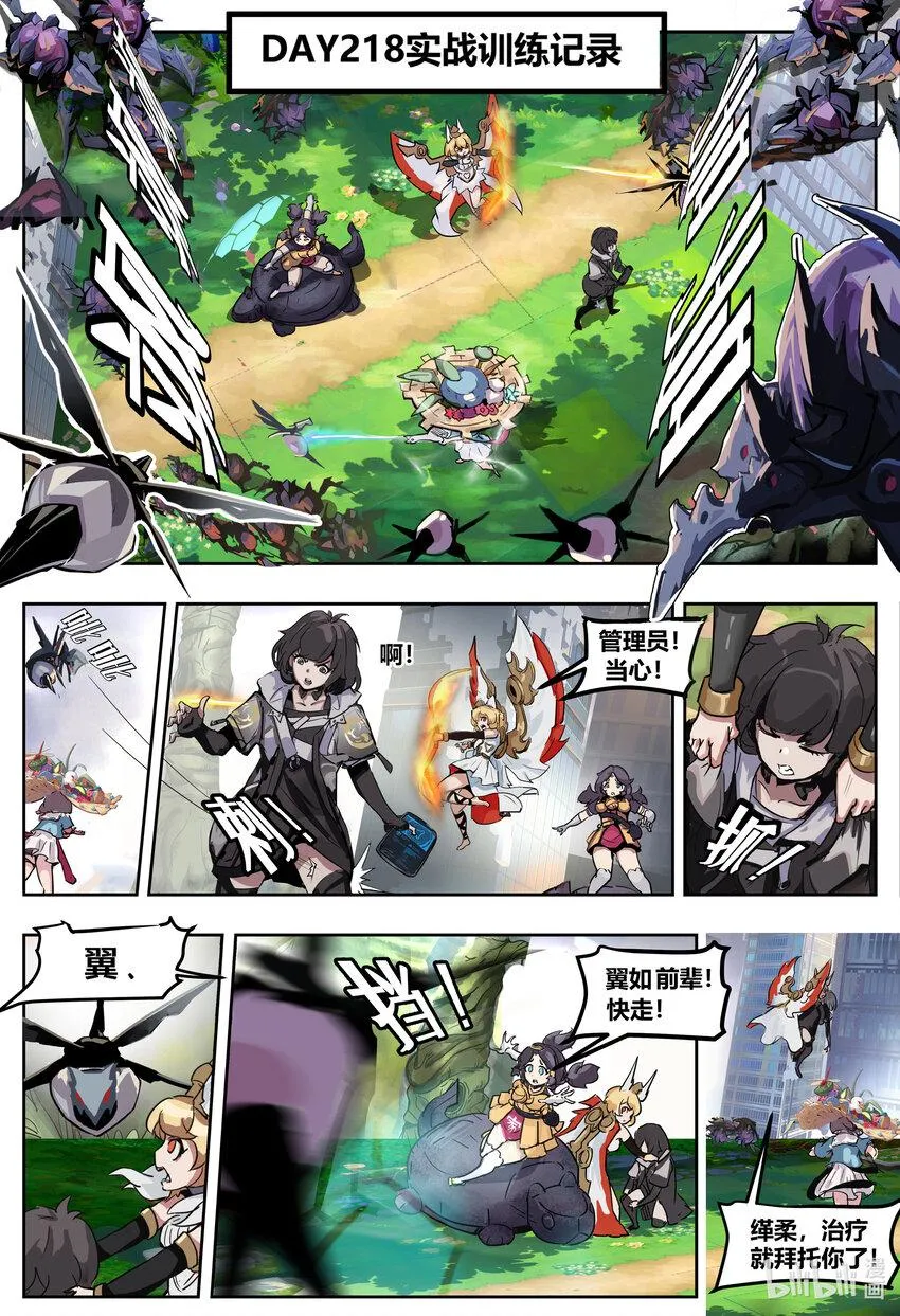 第一话: 颜体 第10页