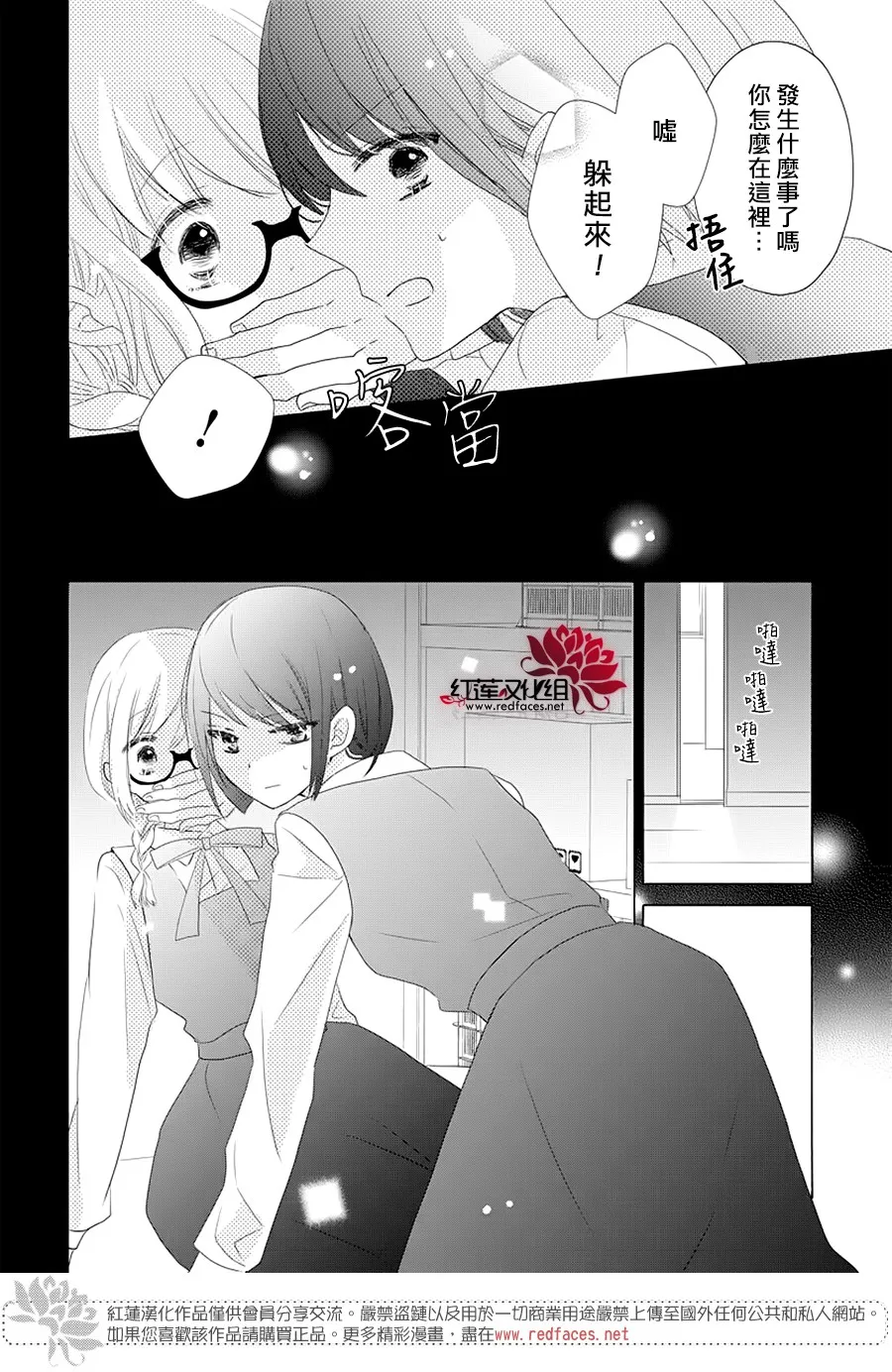 第03话 第20页