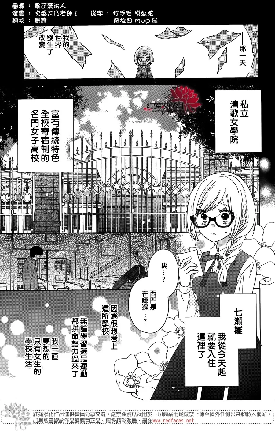第01话 第2页
