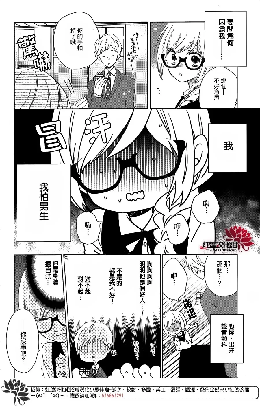第01话 第3页