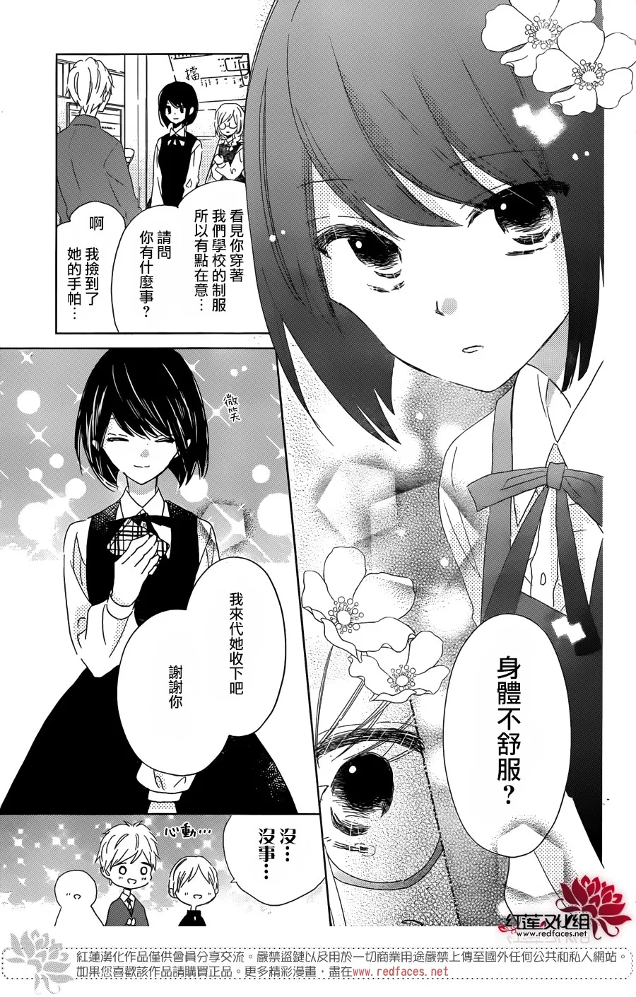第01话 第4页