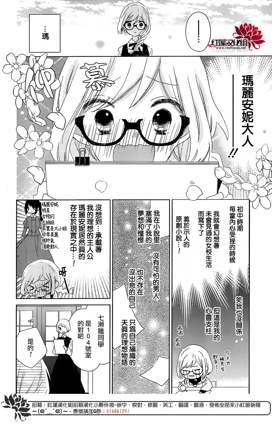 第01话 第7页