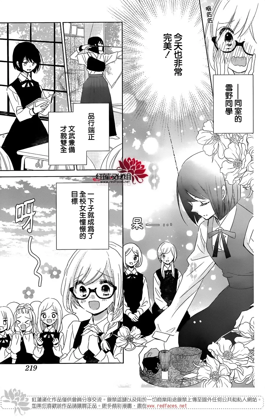 第01话 第12页