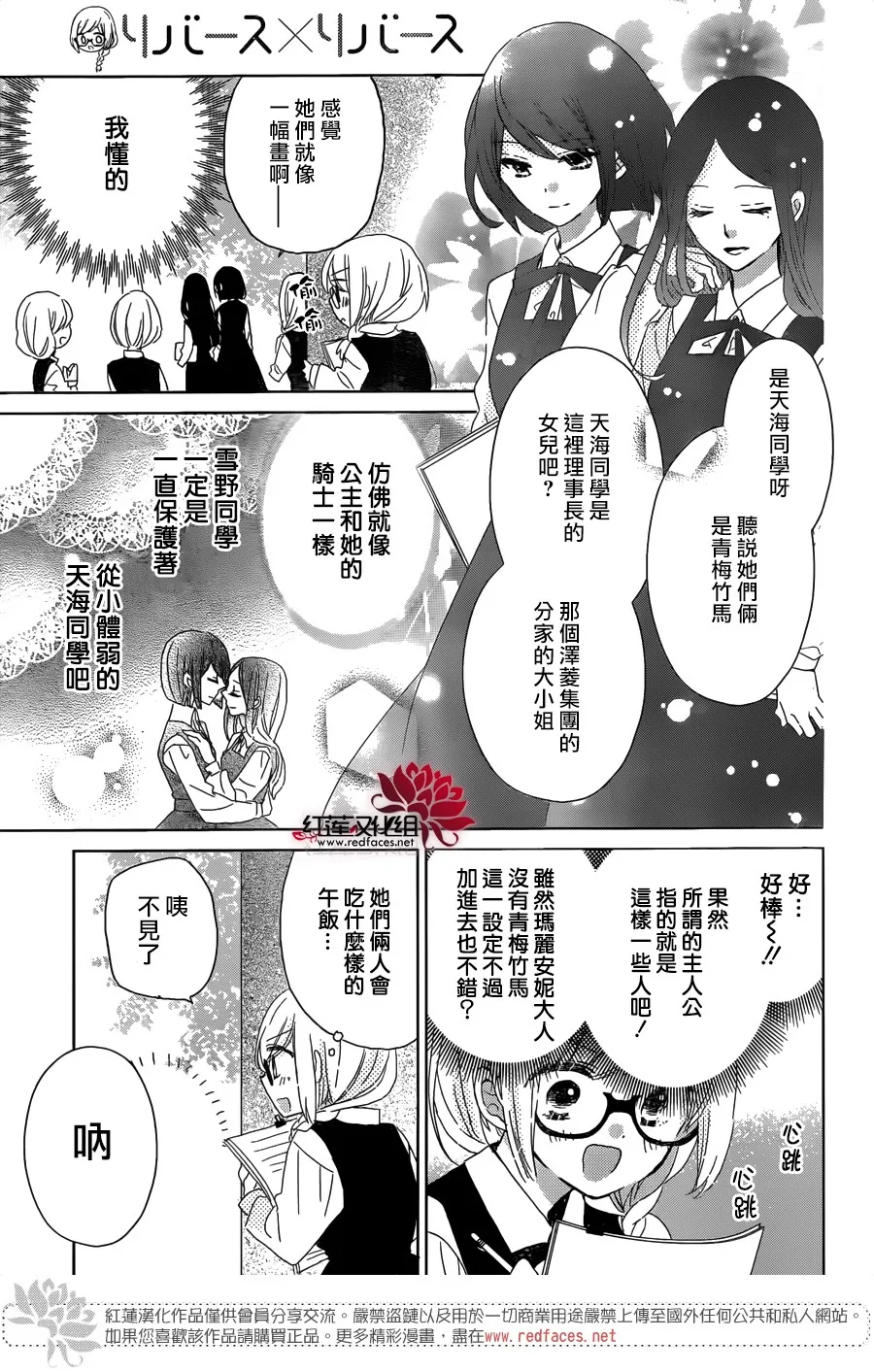 第01话 第14页