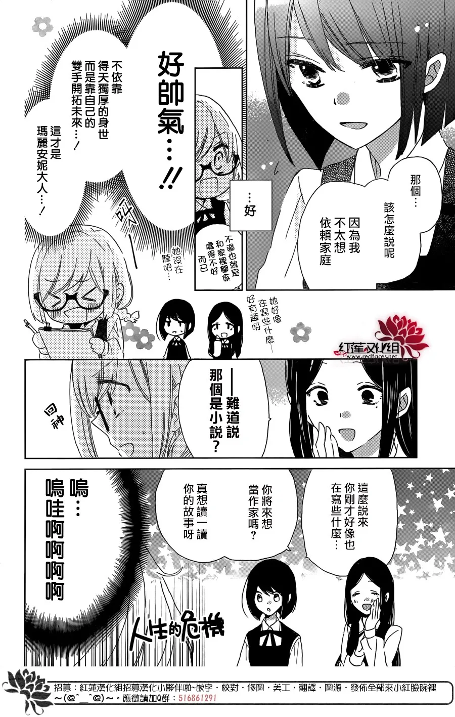 第01话 第17页