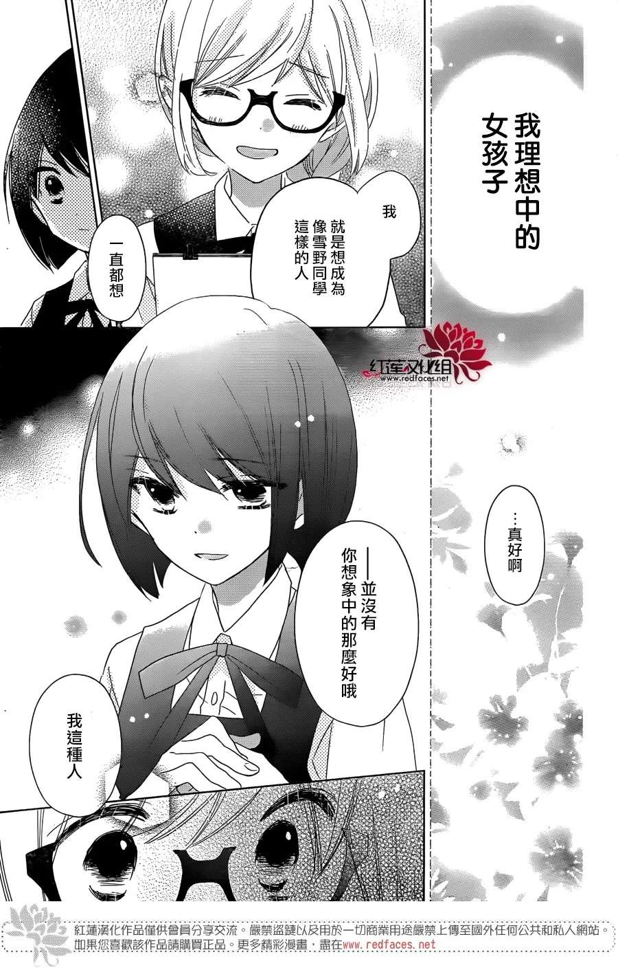 第01话 第20页