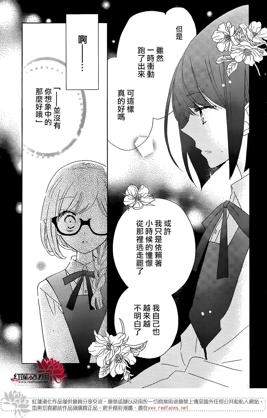 第01话 第28页