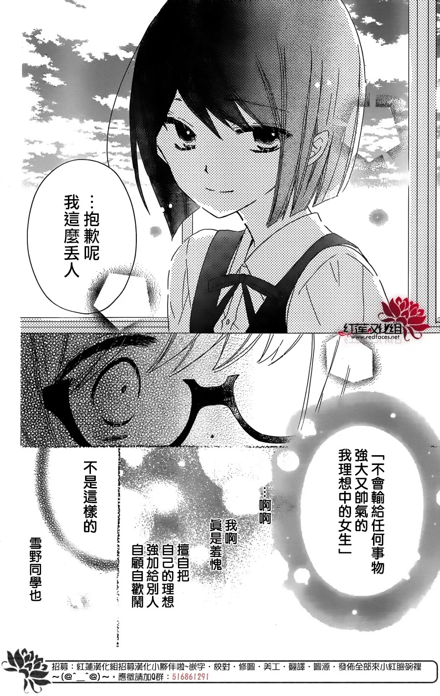 第01话 第29页