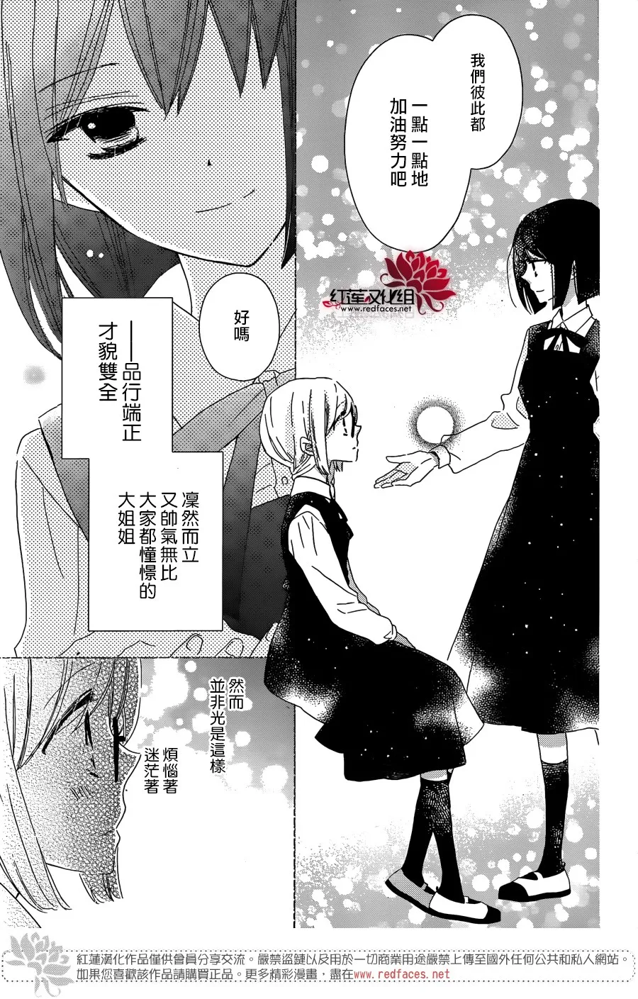 第01话 第32页