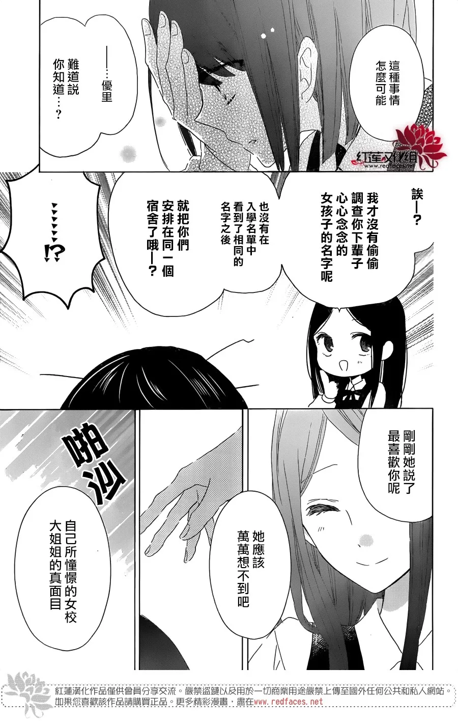 第01话 第39页