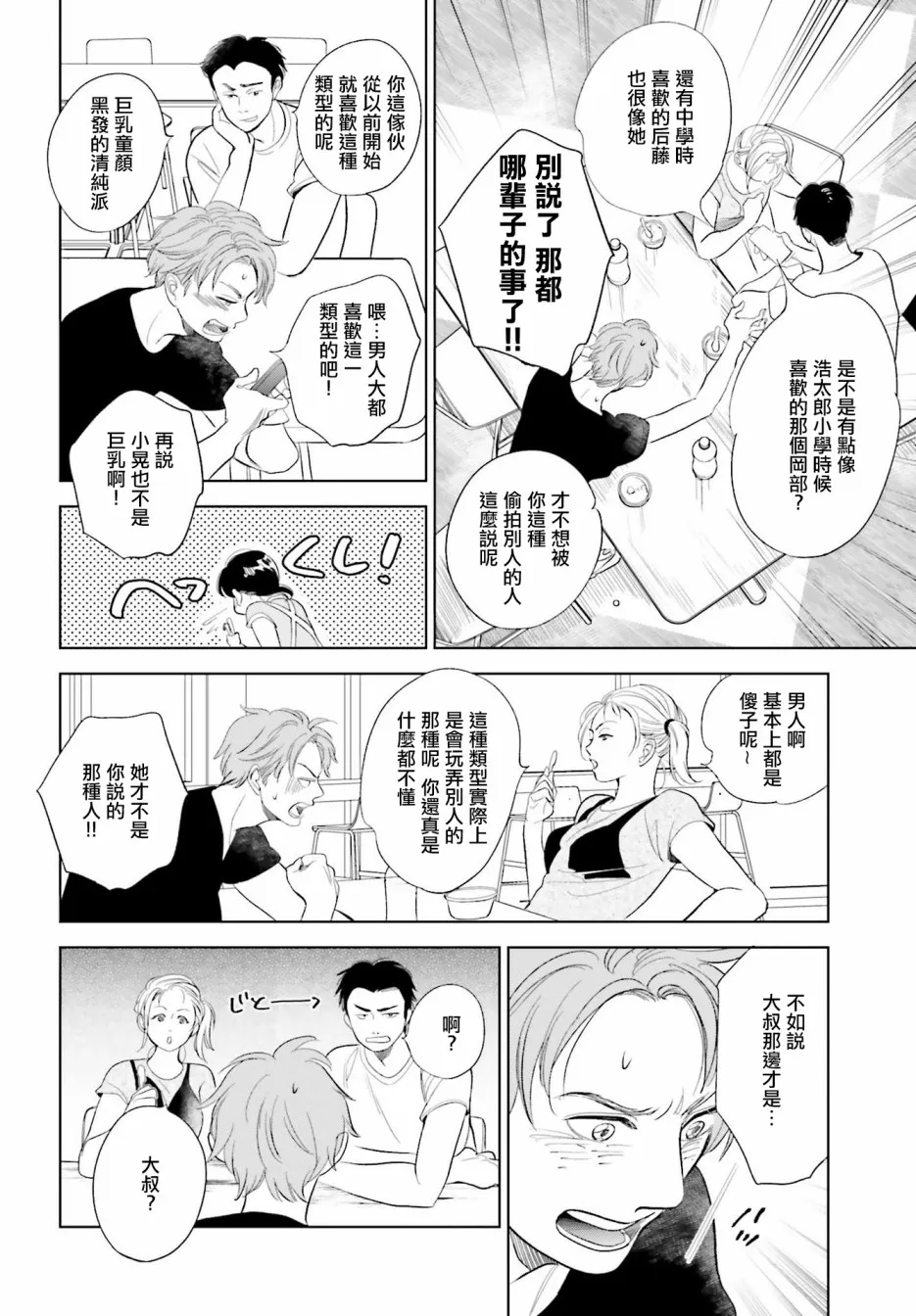 22话 第4页