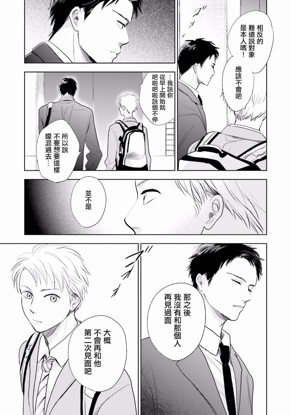 21话 第9页