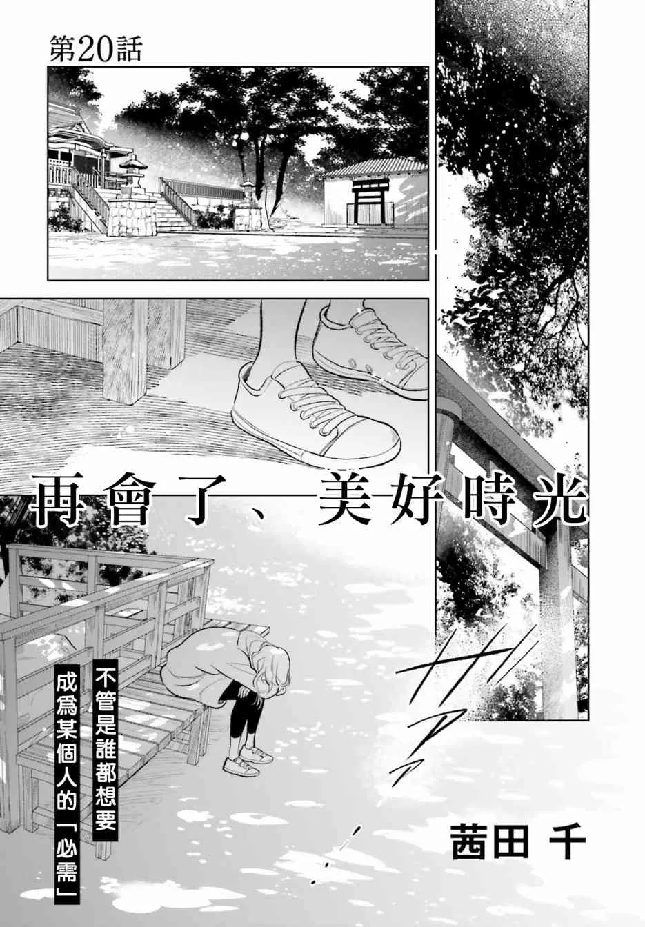 20话 第1页