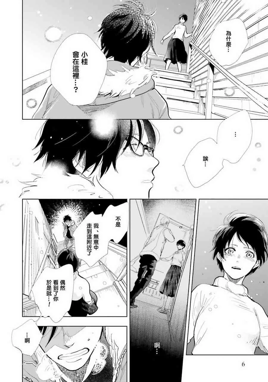 11话 第4页