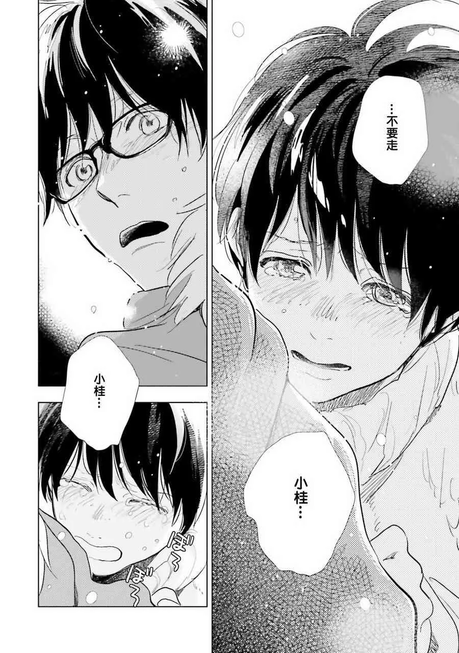 11话 第6页