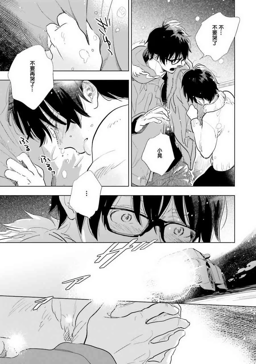 11话 第9页