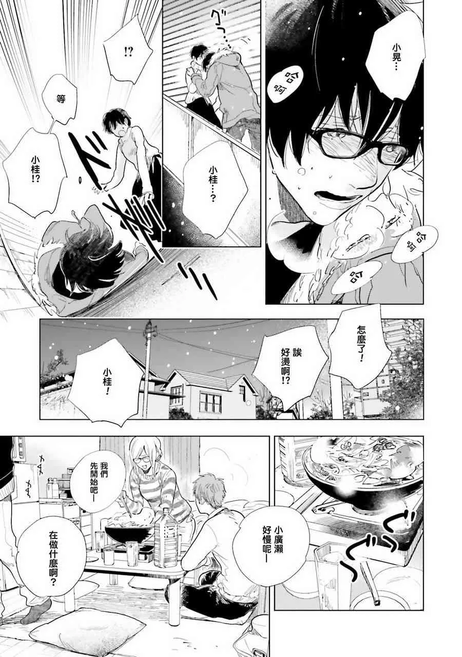 11话 第11页