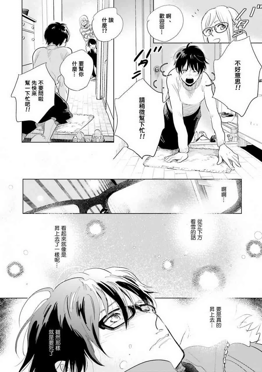 11话 第12页