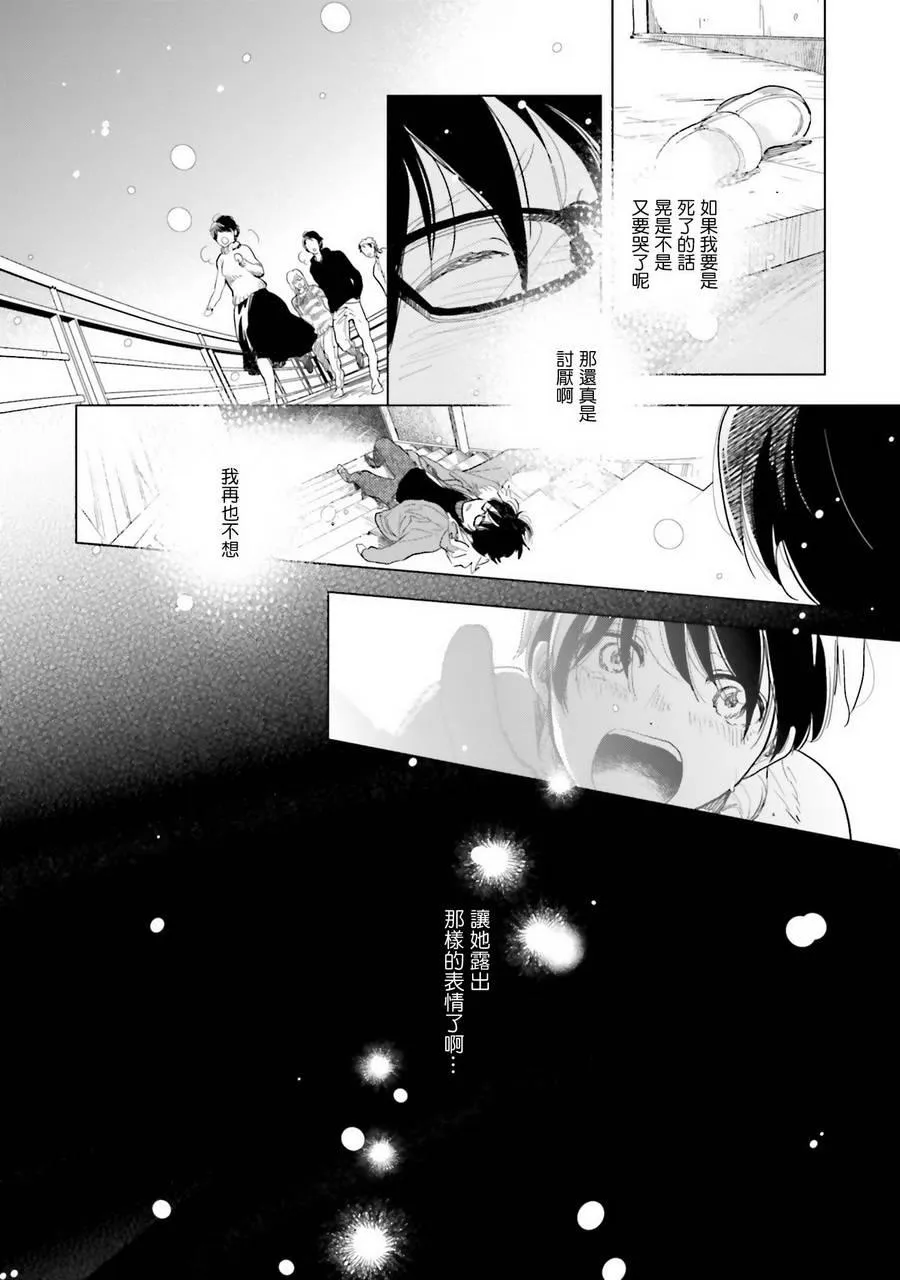 11话 第13页