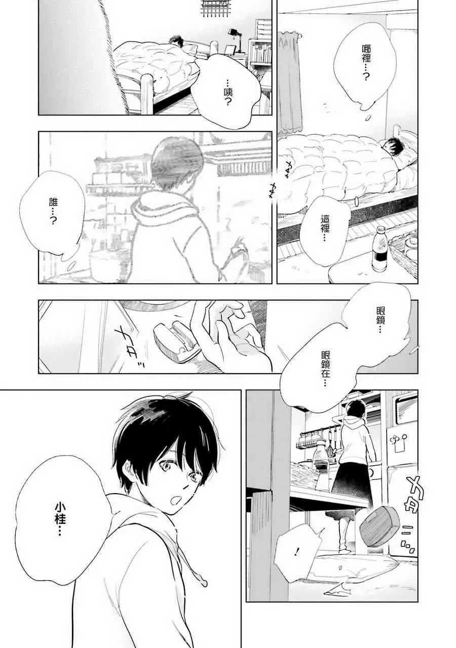 11话 第15页