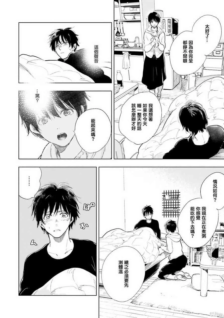 11话 第16页