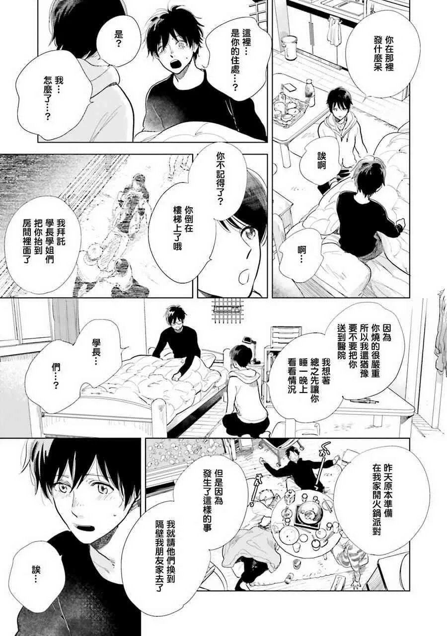 11话 第17页