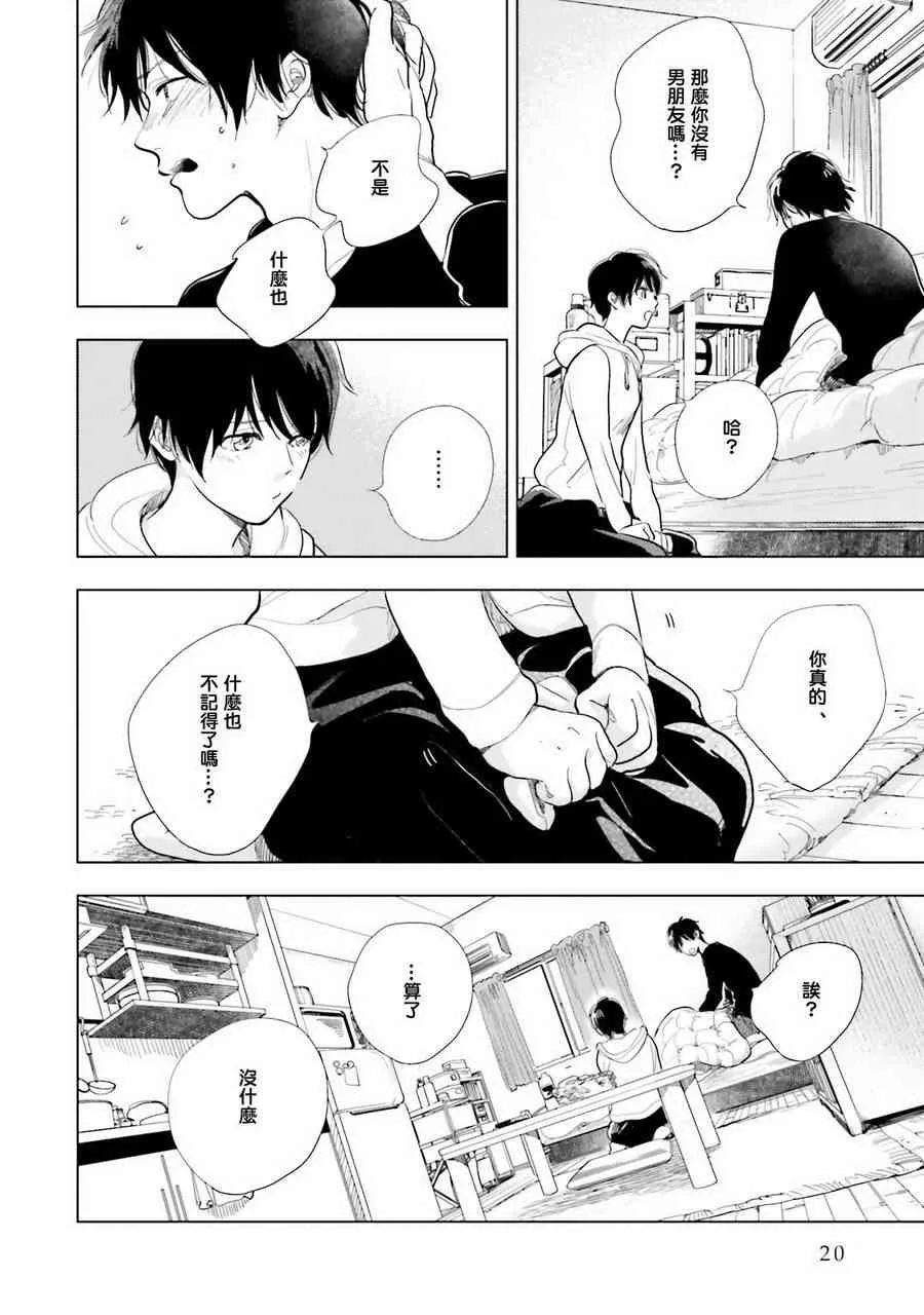 11话 第18页