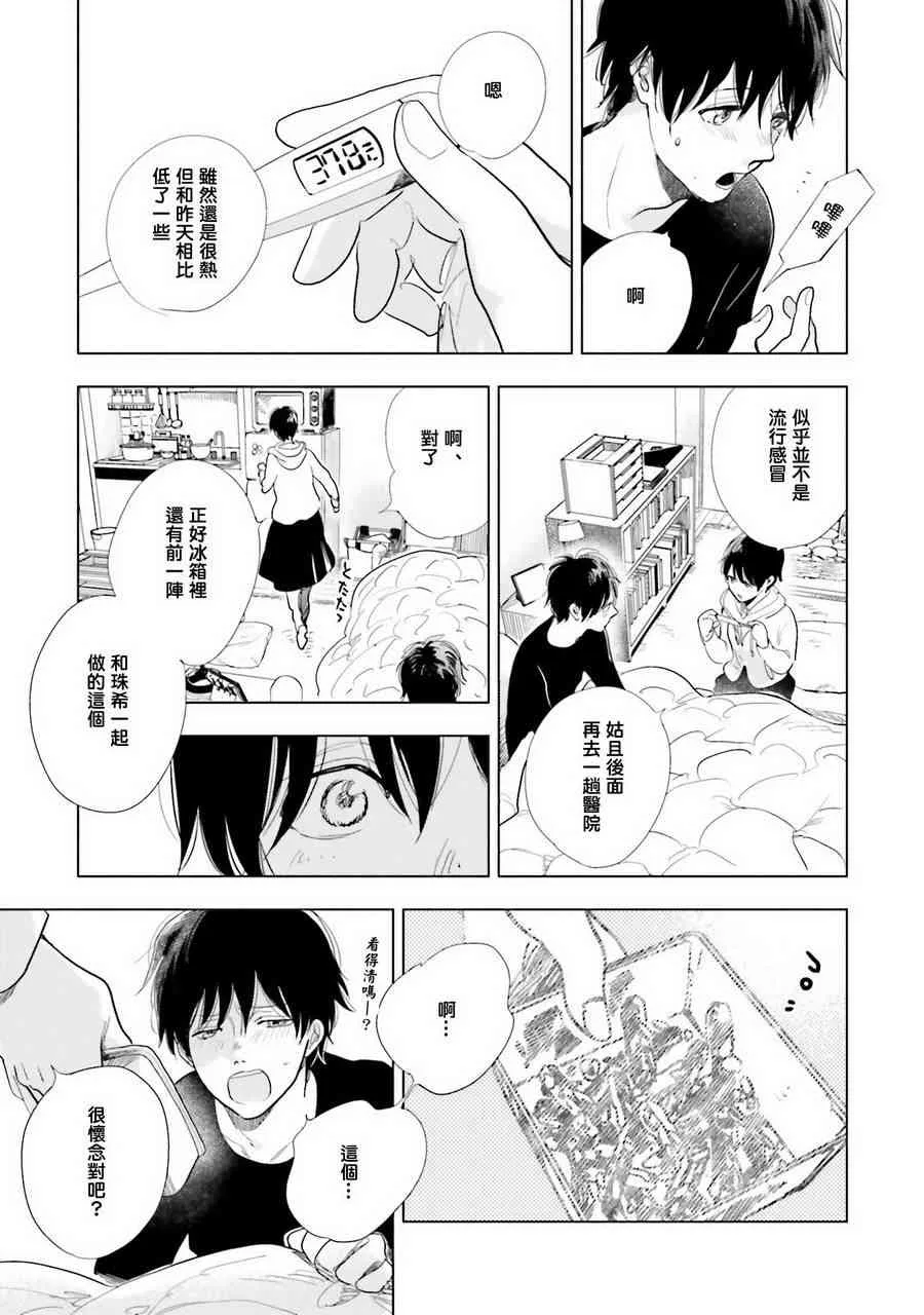 11话 第19页
