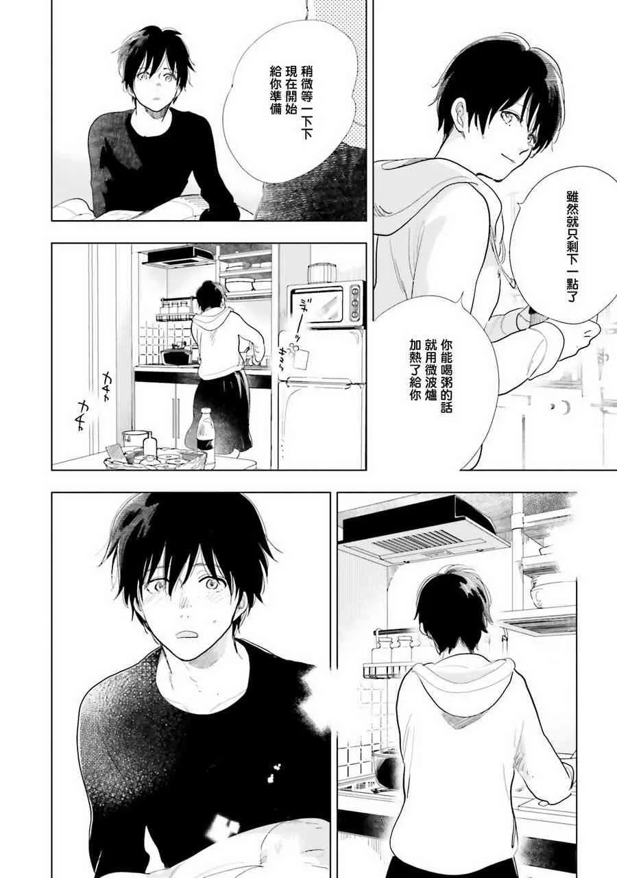 11话 第20页