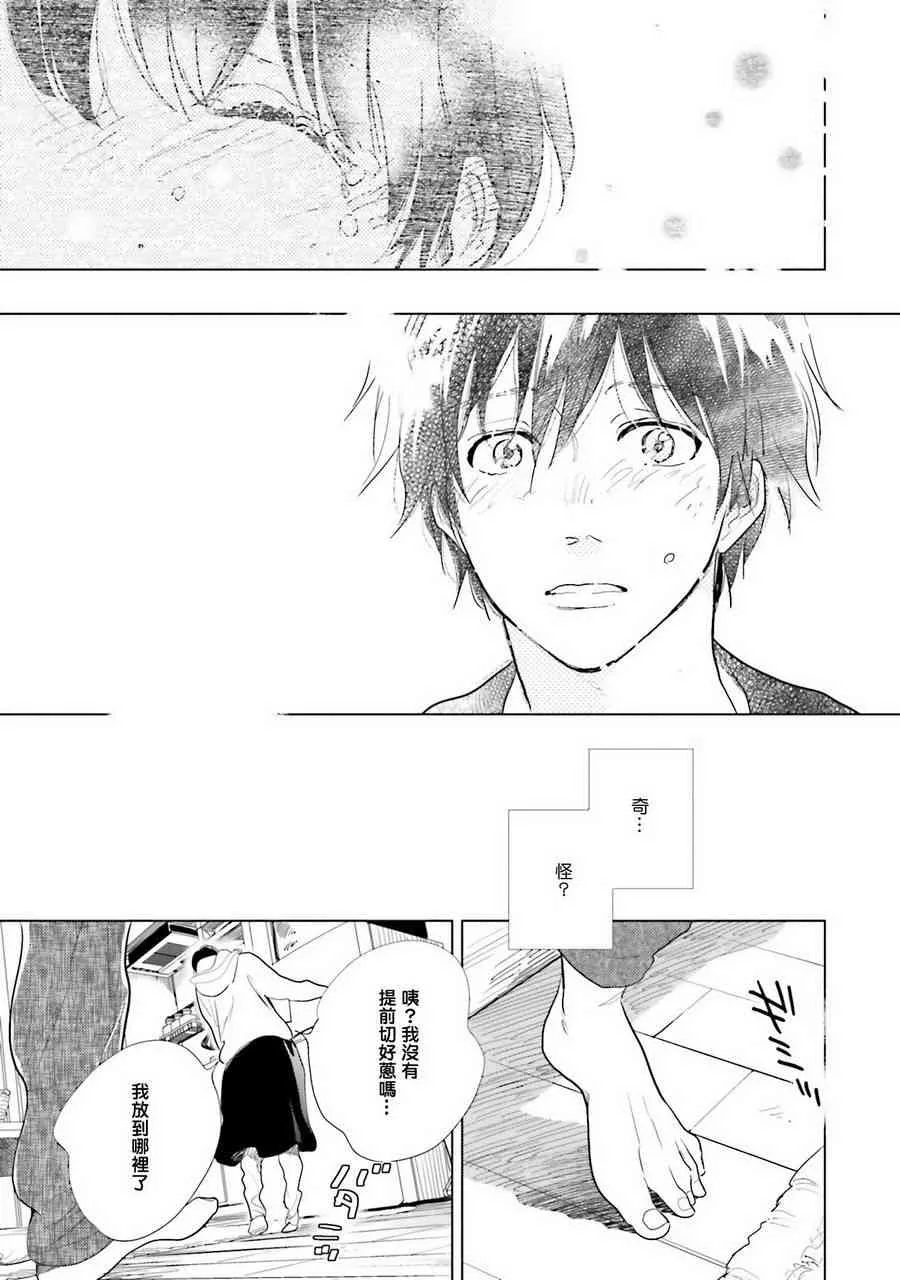 11话 第21页